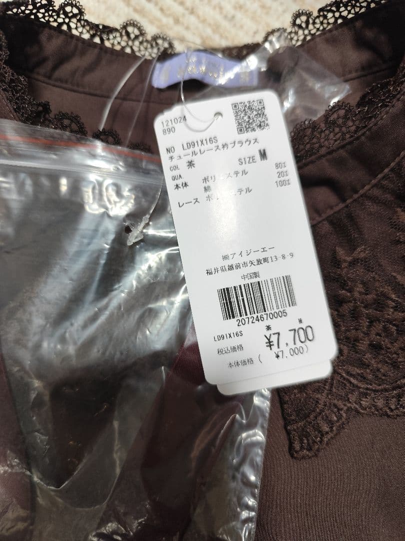 3点セット　ストライプ花柄ロングスカート　ブラウス　ペチスカート