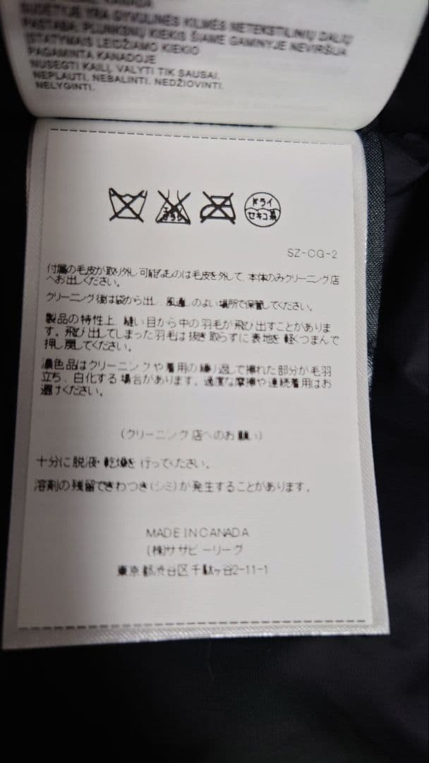   カナダグース／EDIFICE別注CRESTON L極美