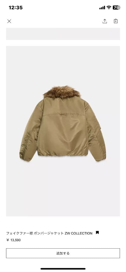 ZARA フェイクファー ボンバージャケット