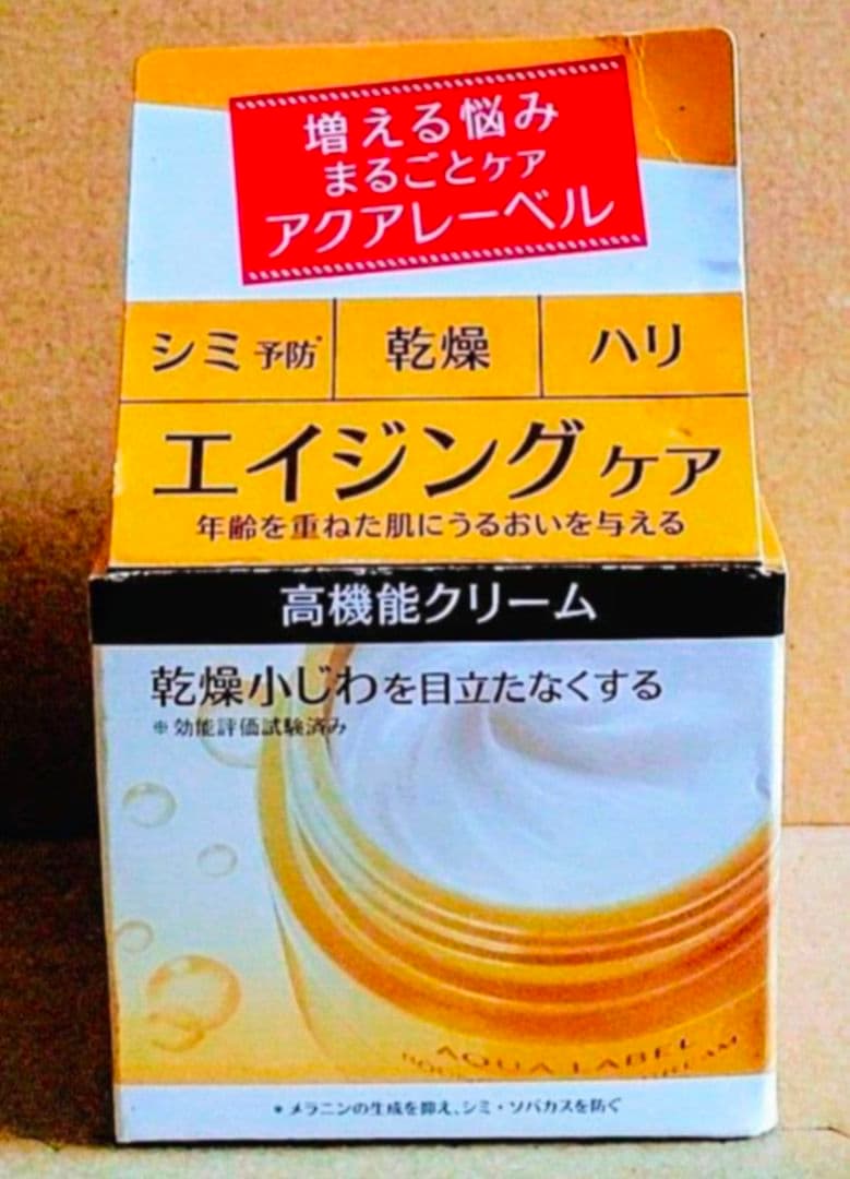 アクアレーベル