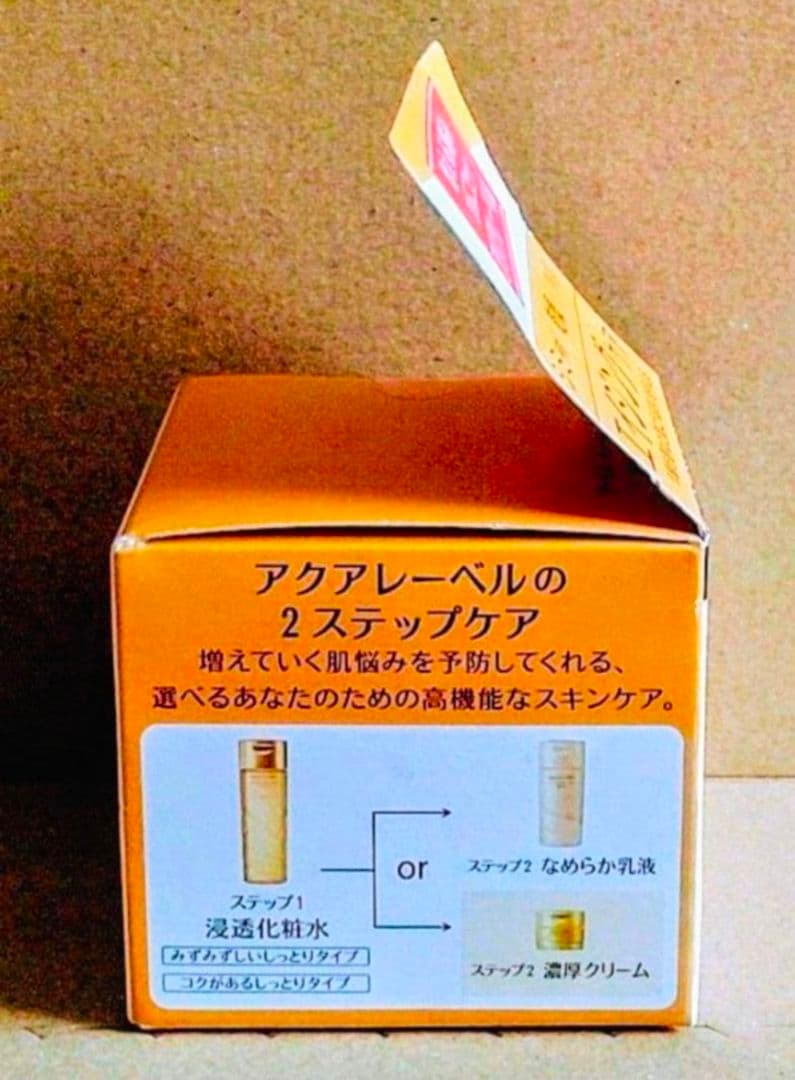 アクアレーベル