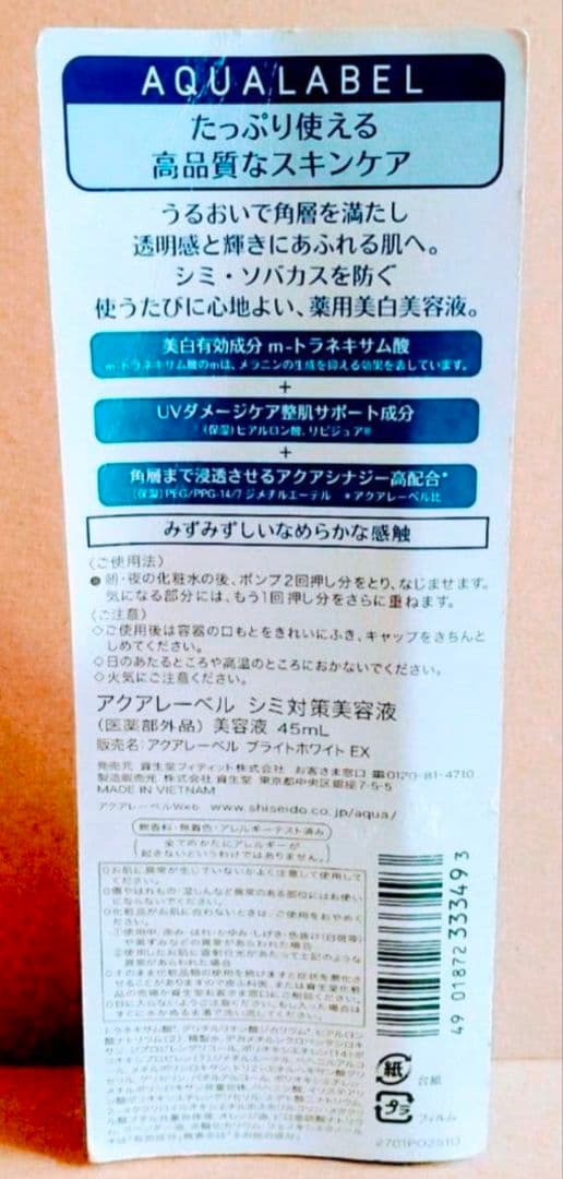 アクアレーベル