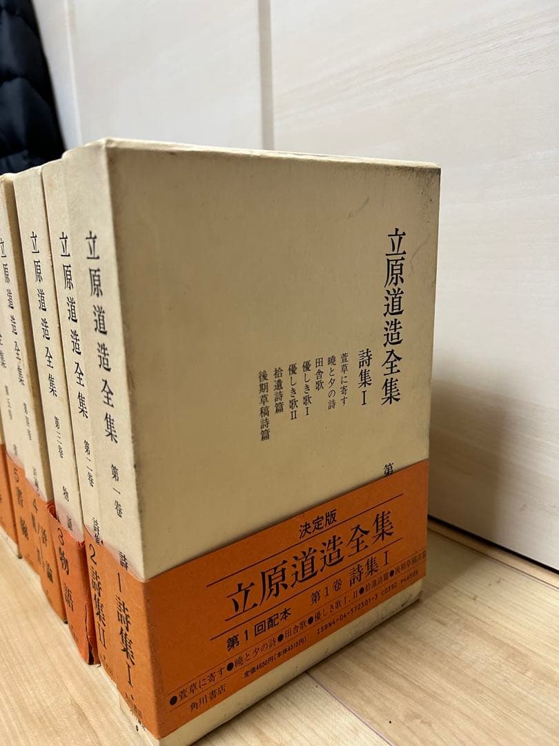 立原道造全集 全6巻 角川書店