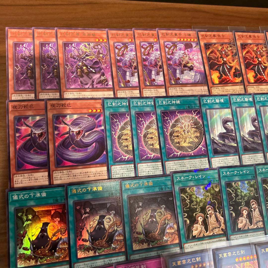 巳剣 ミツルギデッキパーツ　66枚