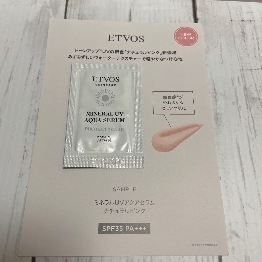 ごろー★ETVOS モイスチャーライジングローション ＋ライジングセラム