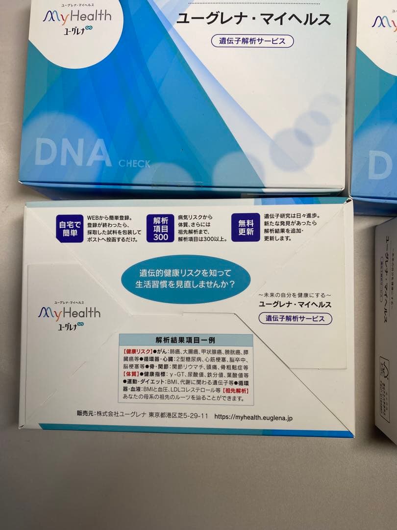 ユーグレナマイヘルス 遺伝子解析キット 4個セット 健康リスク 祖先のルーツ