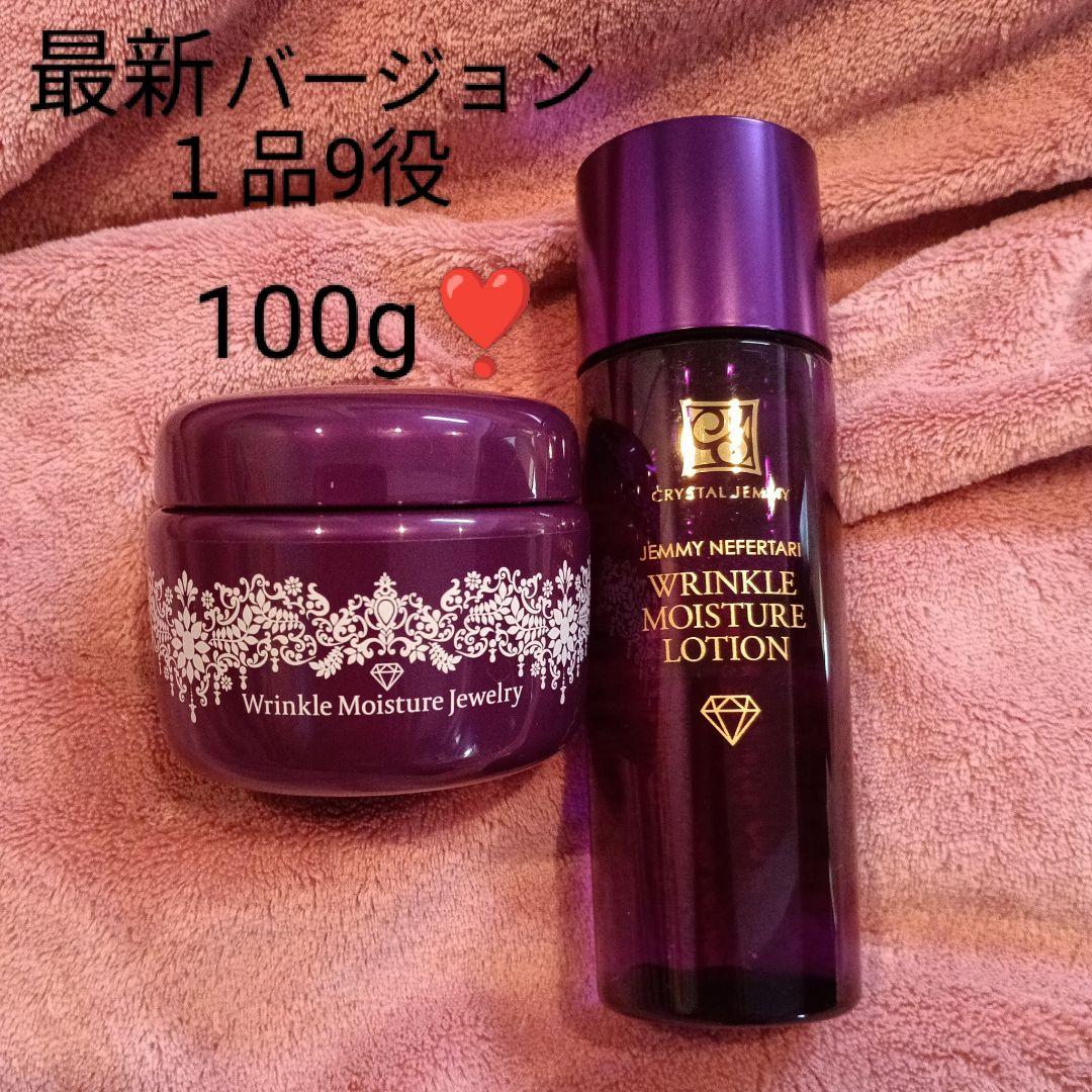 【値下げ❣️】カオリホワイト　リンクルモイスチャージュエリーWPPM ローション