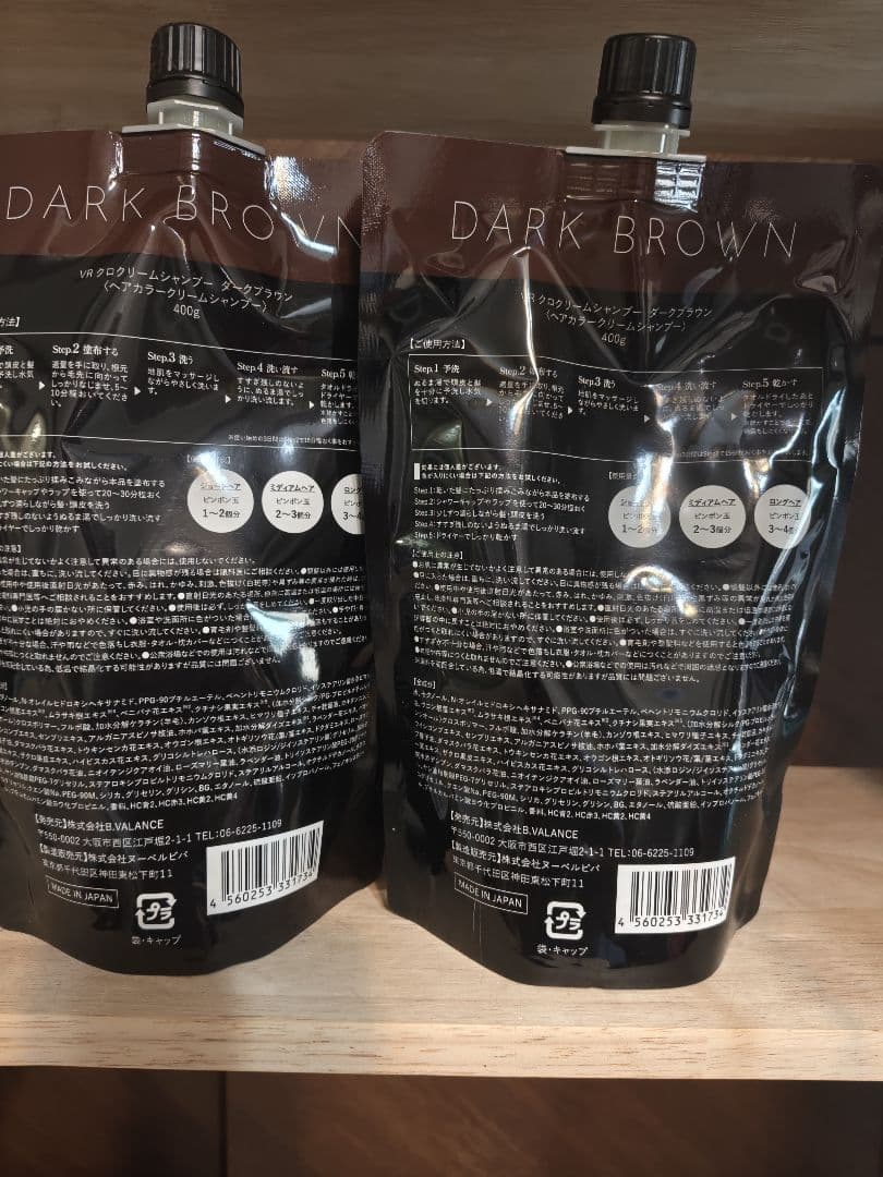 ダークブラウン クリームシャンプー 2個セット