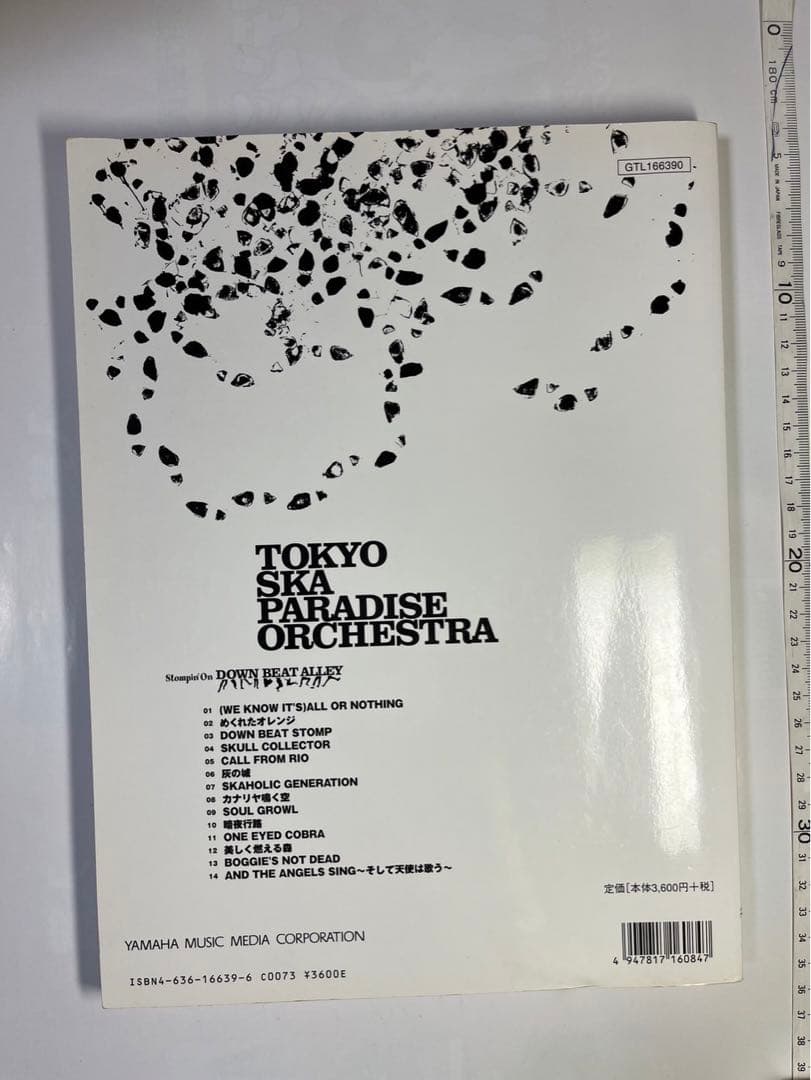 東京スカパラダイスオーケストラ　スカパラ　down beat 楽譜　スコア
