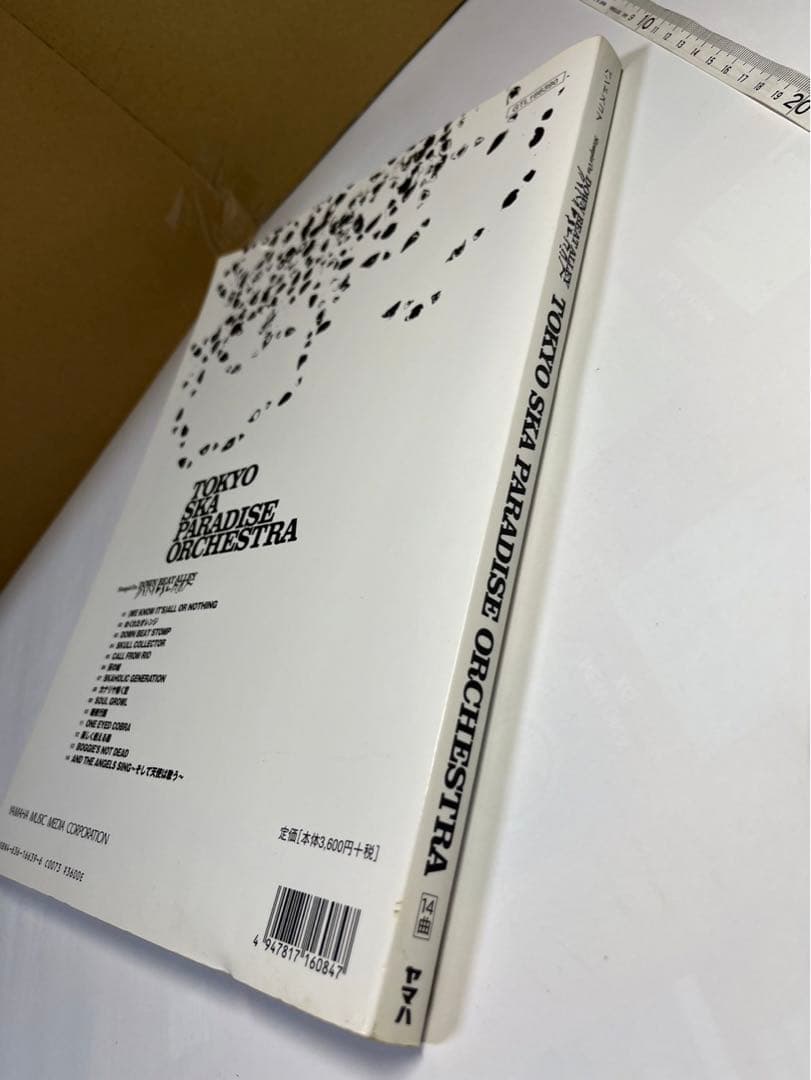 東京スカパラダイスオーケストラ　スカパラ　down beat 楽譜　スコア