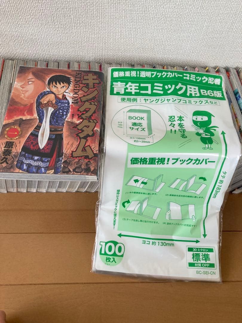 【美品】 キングダム 全巻 1~76巻