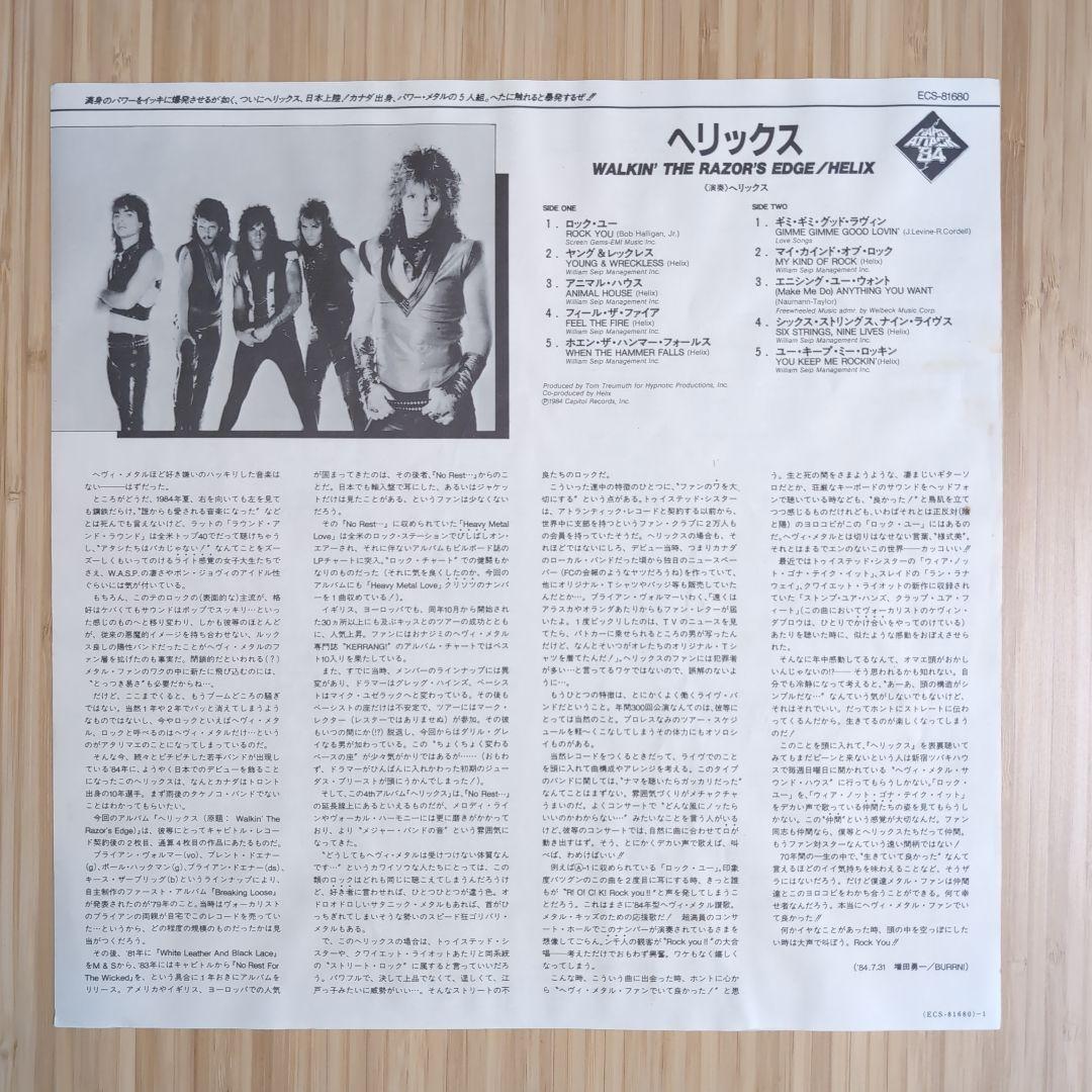 洋楽 HELIX / WALKIN' THE RAZOR'S EDGE