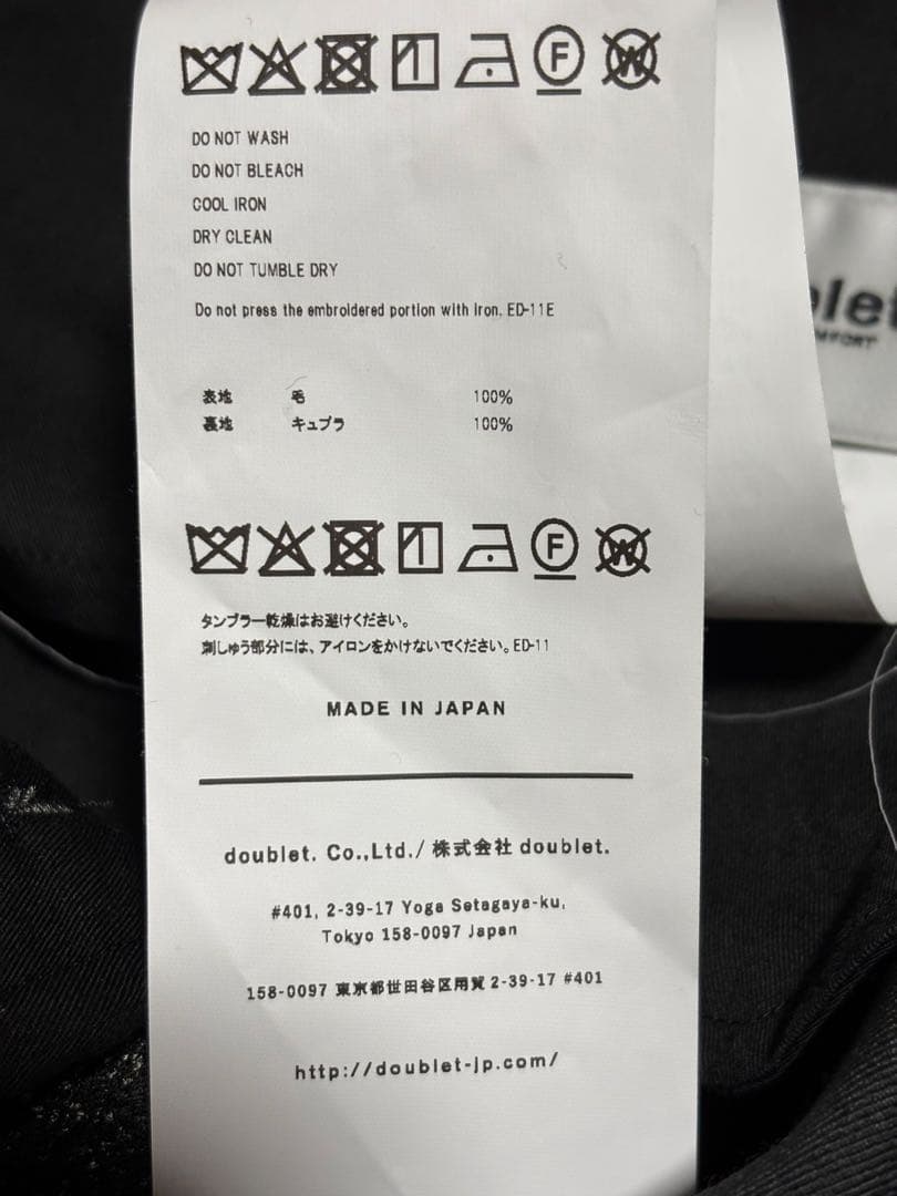 パンツ doublet EMBROIDERD CHAIN TROUSERS