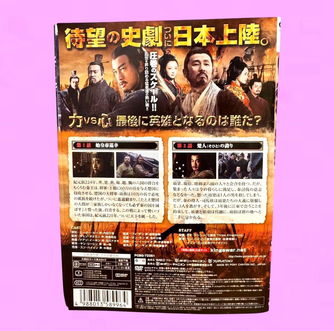 項羽と劉邦 ノーカット完全版 DVD 1-40巻 40巻 全巻セット