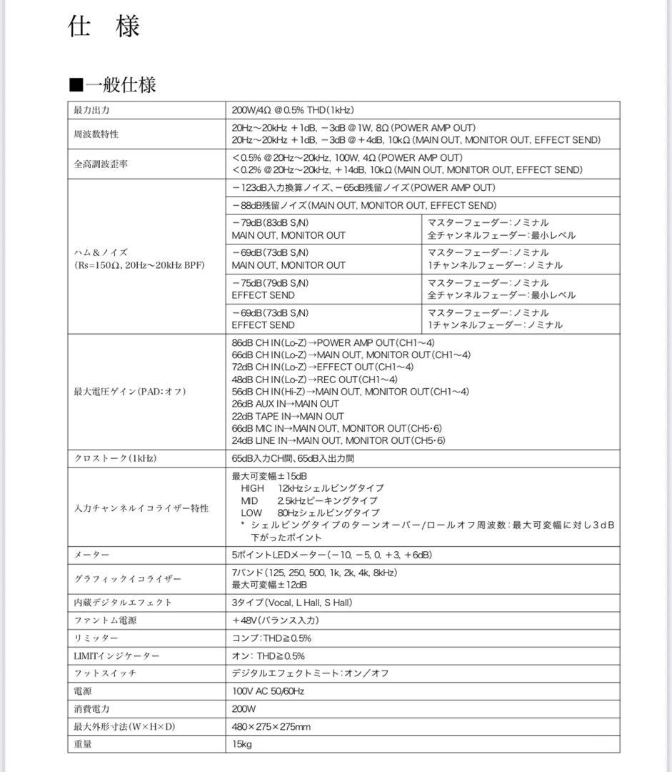 YAMAHA EMX640 パワードミキサー