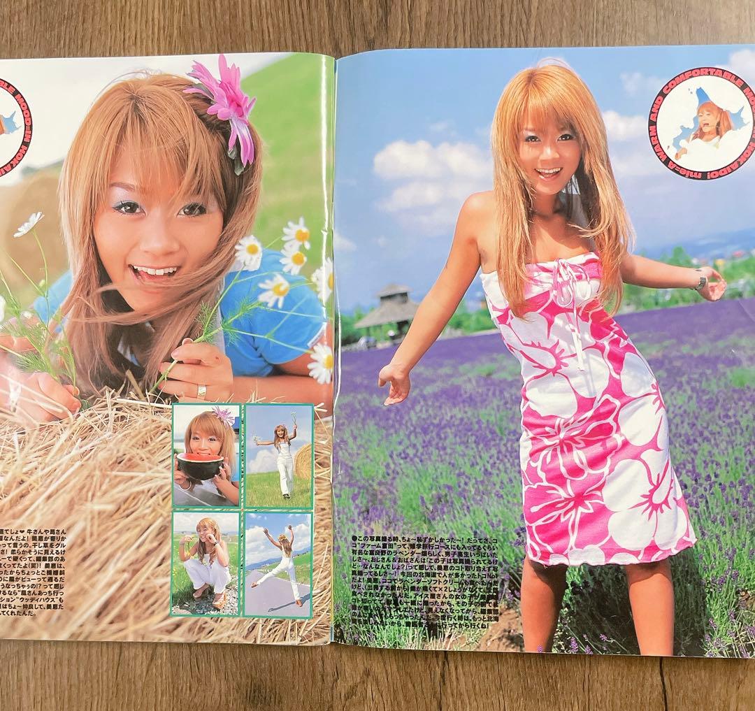 【レア雑誌】egg エッグ 2000年 9月号 vol.47