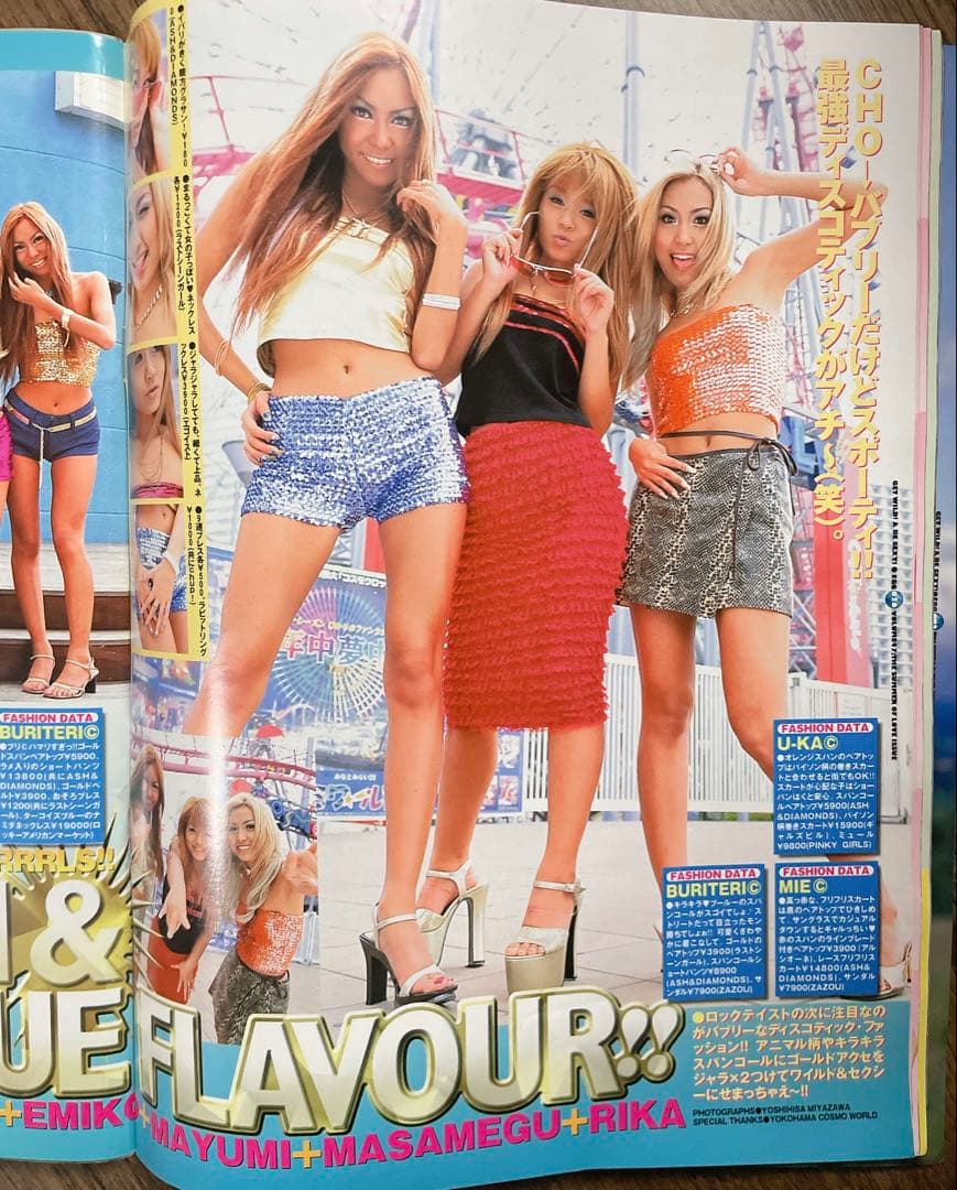 【レア雑誌】egg エッグ 2000年 9月号 vol.47