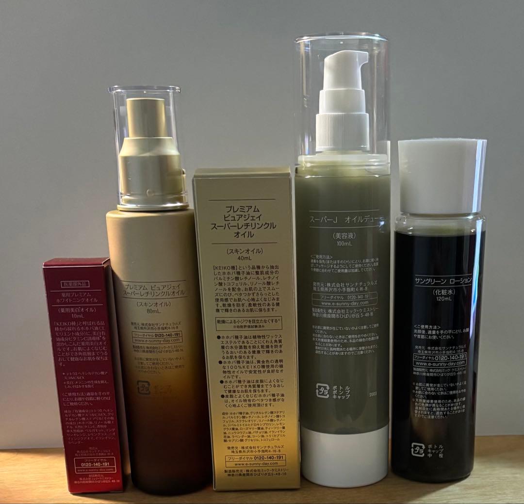 サンナチュラルズ　オイルセット