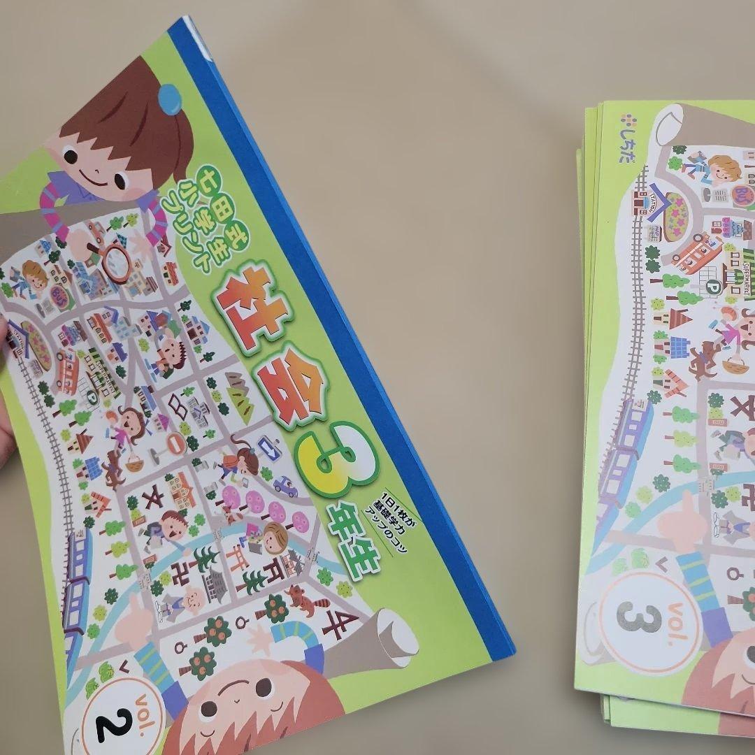 未使用　七田式　小学生プリント　3年生　社会　不足なし　①～⑩　　小3