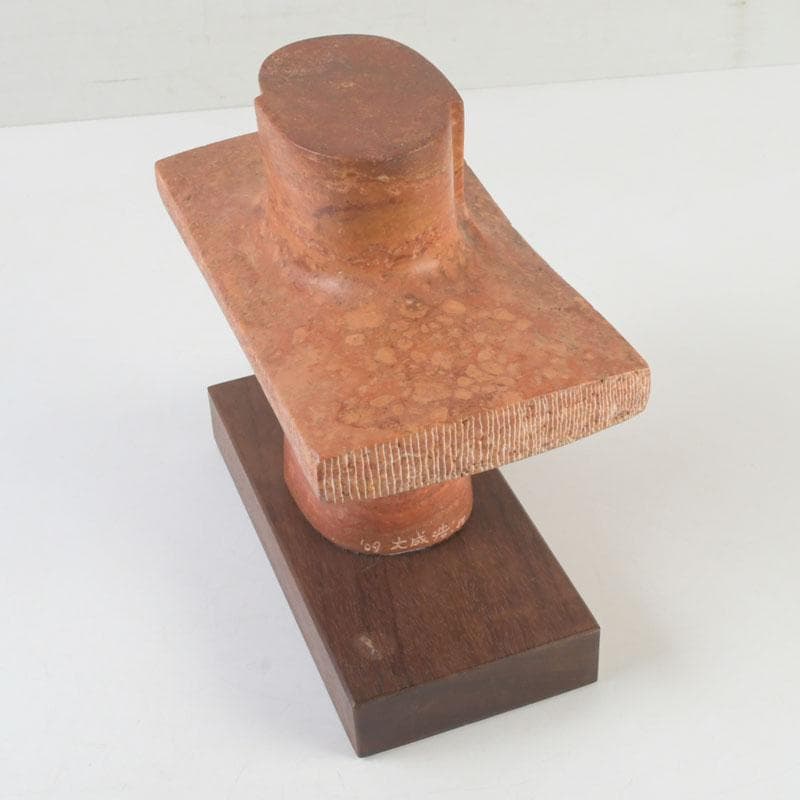 彫刻家　大成浩作　石彫刻　「風の地平線ー蜃気楼」　オブジェ　置物　V　9851