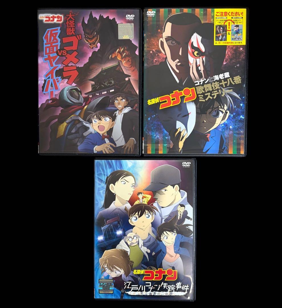 【劇場版】名探偵コナン DVD全27作品＋関連3作品 全30巻/新品ケース付き
