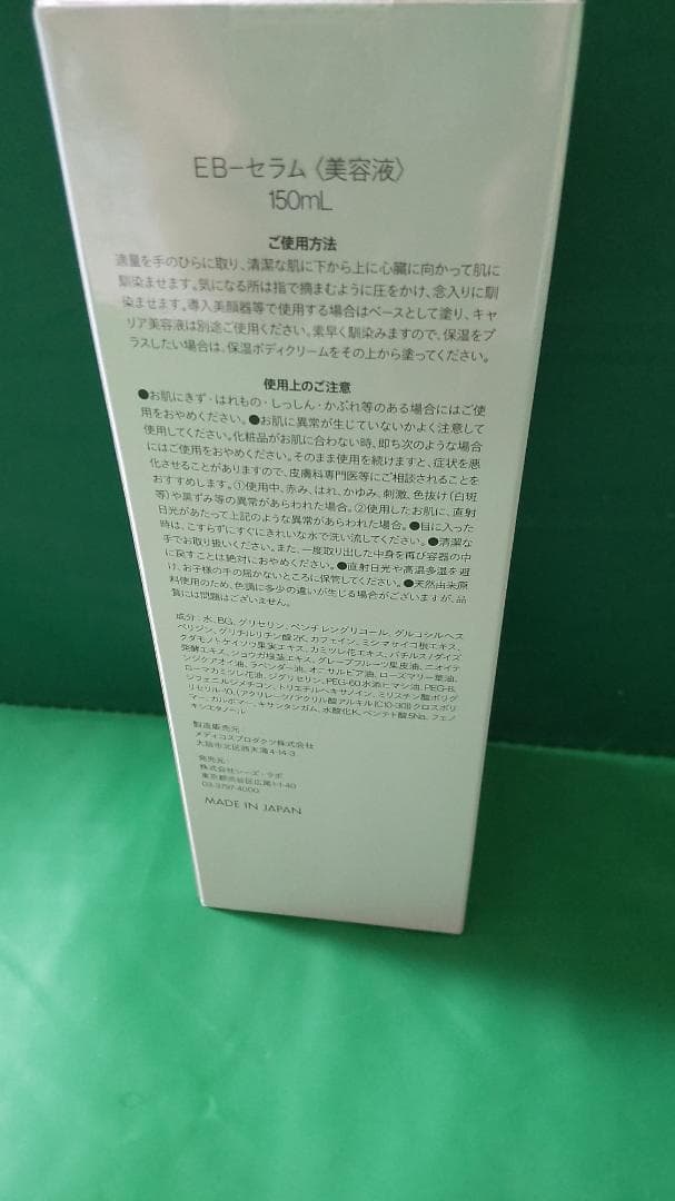 大幅値下げ◆ボディメイクをサポート する美容液「エステボディセラム」２本