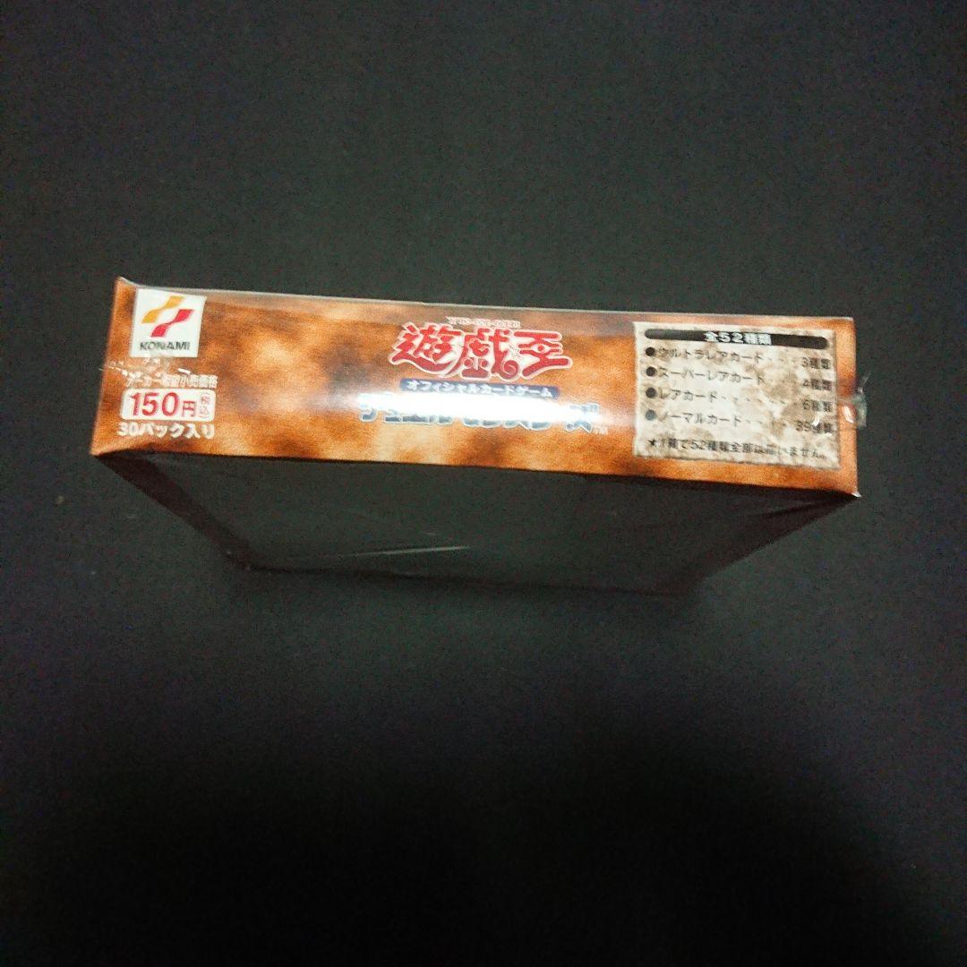 千眼の魔術書　未開封ボックス　シュリンク付　絶版