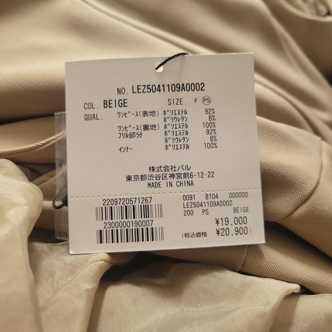 【新品未使用】CAPRICIEUX LE'MAGE ワンピース