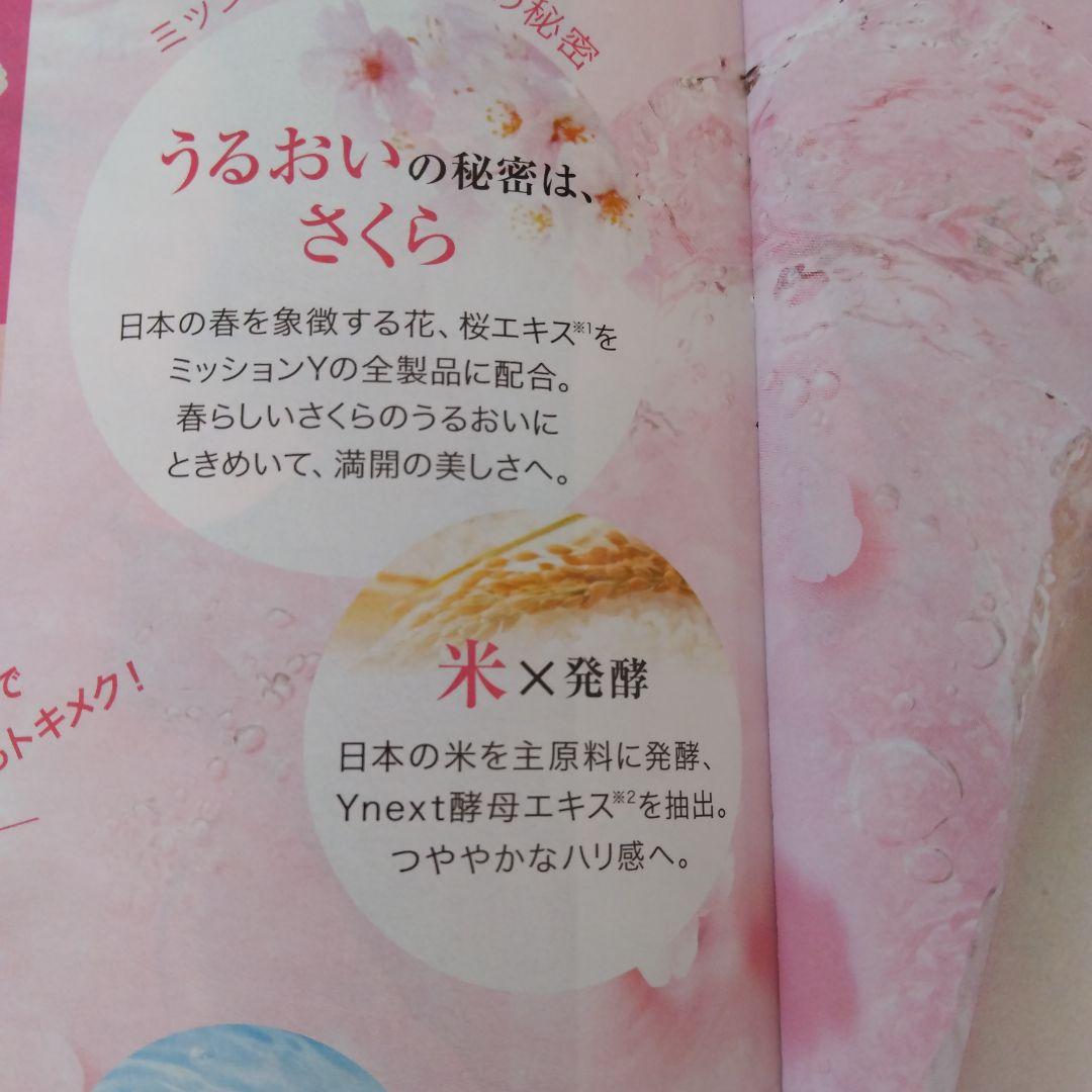 ブラックタピオカ 新品 ミッション Y ローション 150ml×5本セット