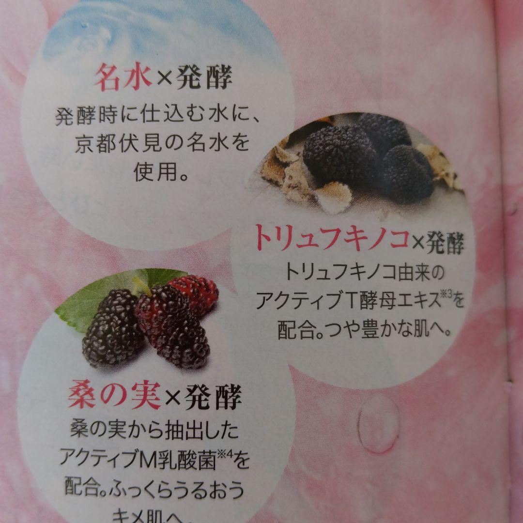 ブラックタピオカ 新品 ミッション Y ローション 150ml×5本セット