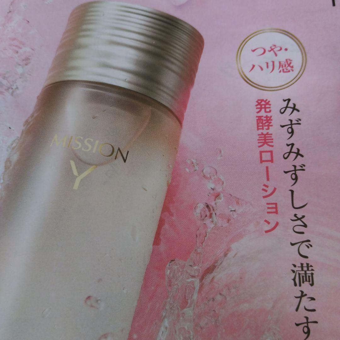 ブラックタピオカ 新品 ミッション Y ローション 150ml×5本セット