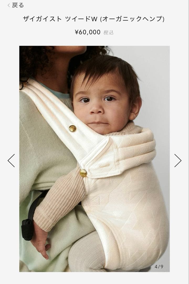 M【新品未使用】アーティポッペ抱っこ紐ザイガイストツイードW オーガニック