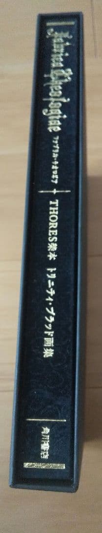 THORES柴本トリニティ・ブラッド画集 fabrica theologiae