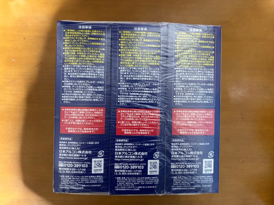 アルコン クリアケア 大容量480ml 7本