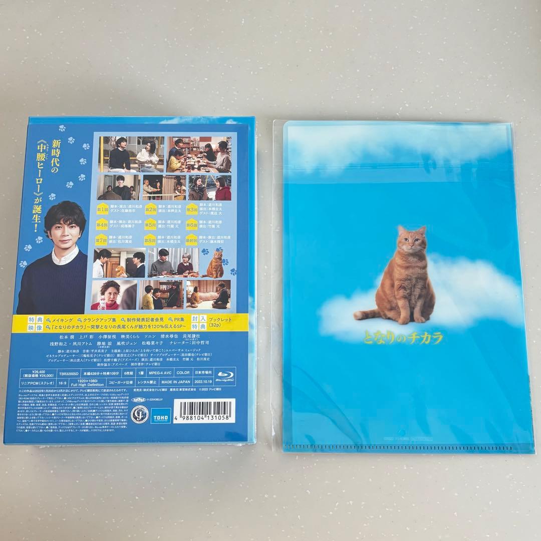 【新品未開封】となりのチカラ Blu-ray 全巻セット 特典クリアファイル付き