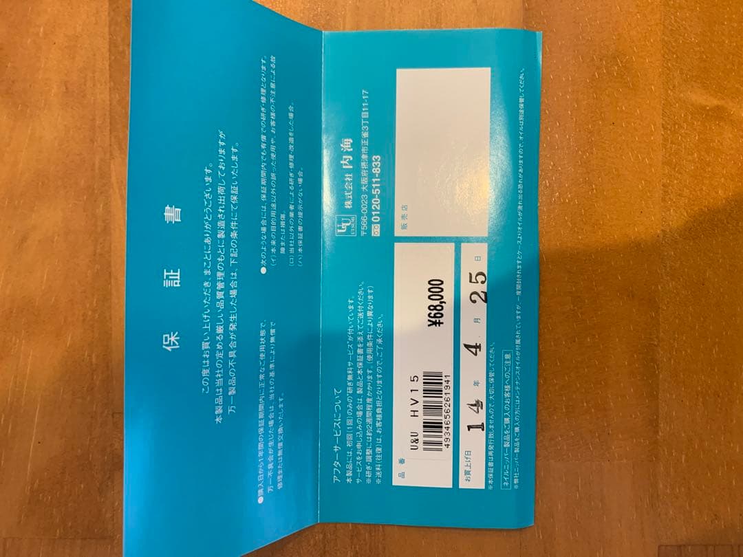 内海シザーセニング