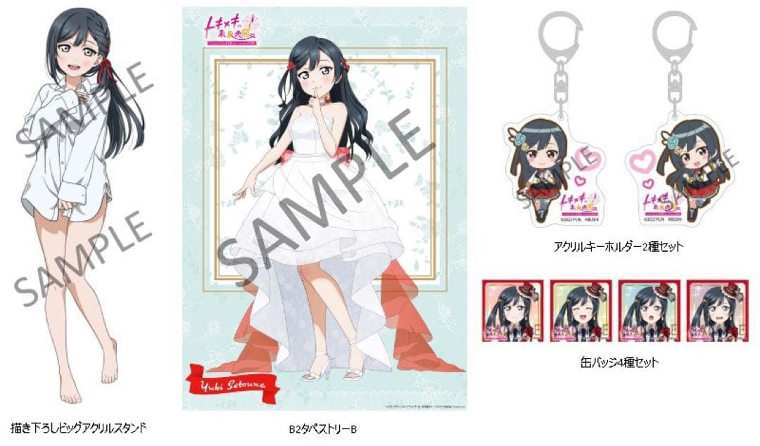 ラブライブ！虹ヶ咲学園スクールアイドル同好会　トキメキの未来地図【限定版】