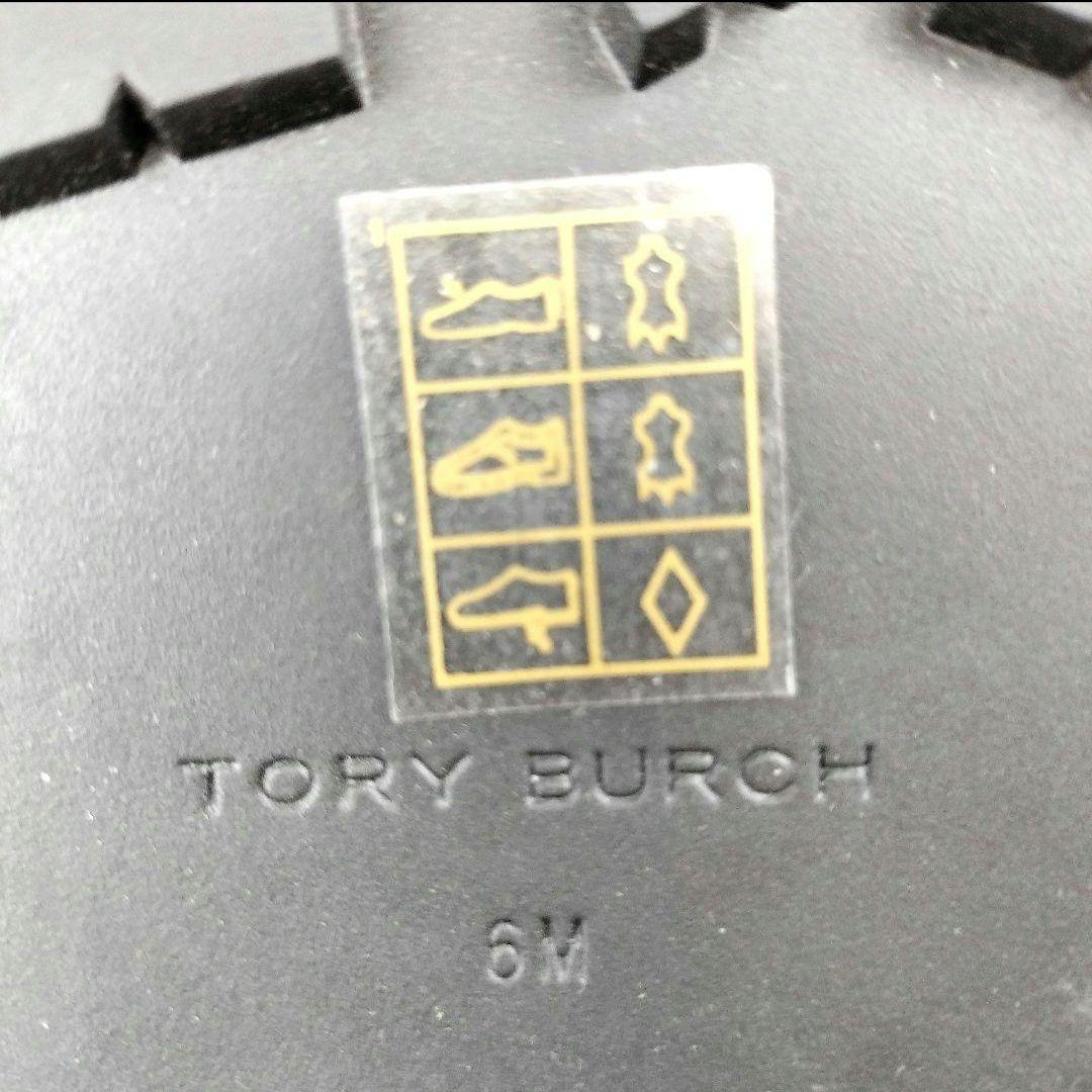 【美品】トリーバーチ ミラー 50 レザー ラグソール ブーティ 23.0cm