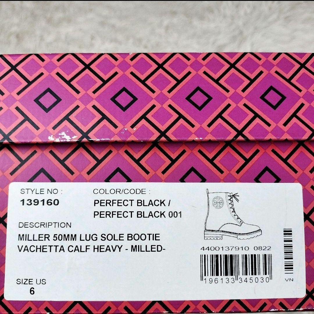 【美品】トリーバーチ ミラー 50 レザー ラグソール ブーティ 23.0cm