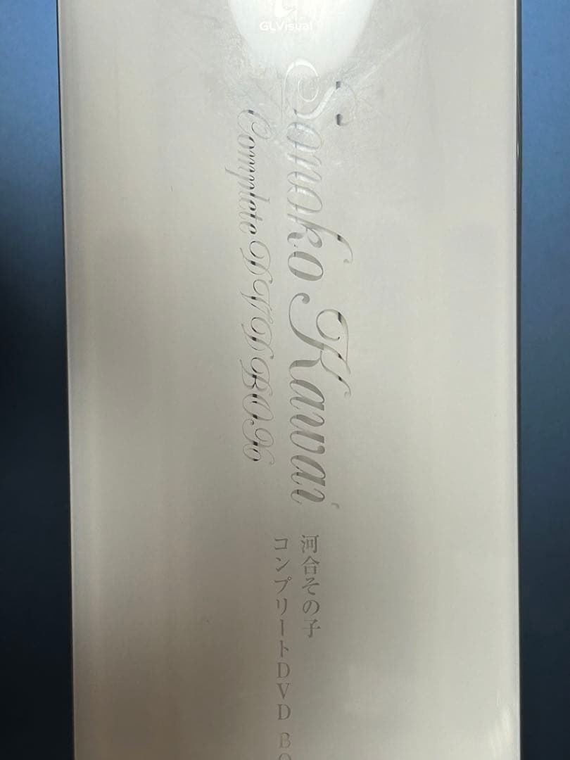 河合その子　DVD box