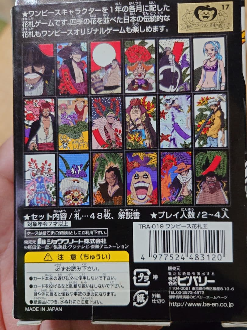 ONE PIECE 花札王