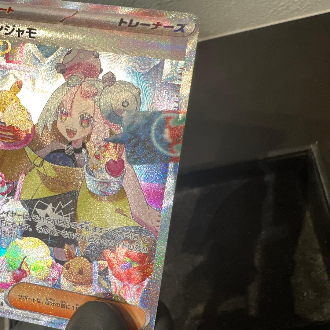 【傷あり特化】ナンジャモSAR