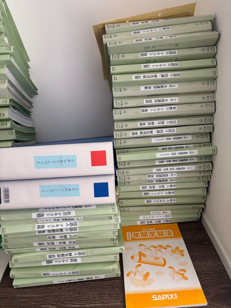 SAPIX 3年間分 4教科 テキスト&テストフルセット ファイル付　手渡割引有