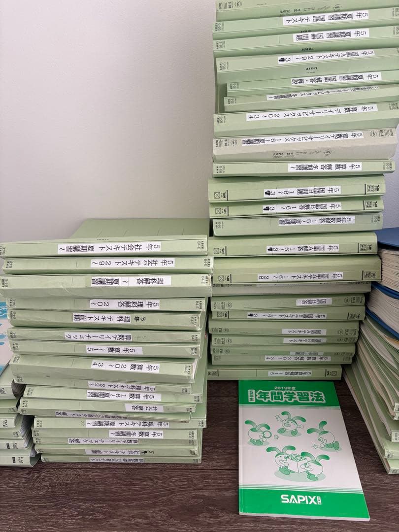 SAPIX 3年間分 4教科 テキスト&テストフルセット ファイル付　手渡割引有