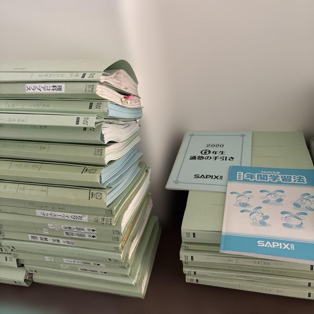 SAPIX 3年間分 4教科 テキスト&テストフルセット ファイル付　手渡割引有