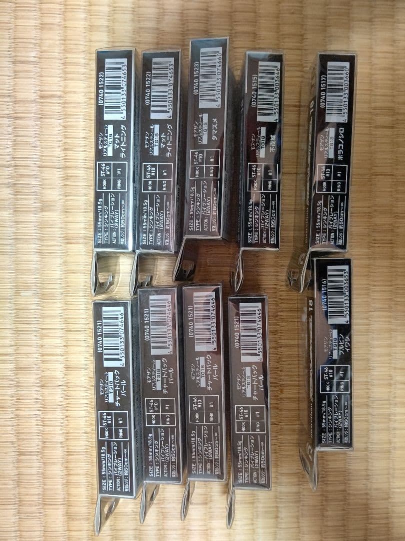 ダイワ モアザン リアルスティールTG18 18g 10個