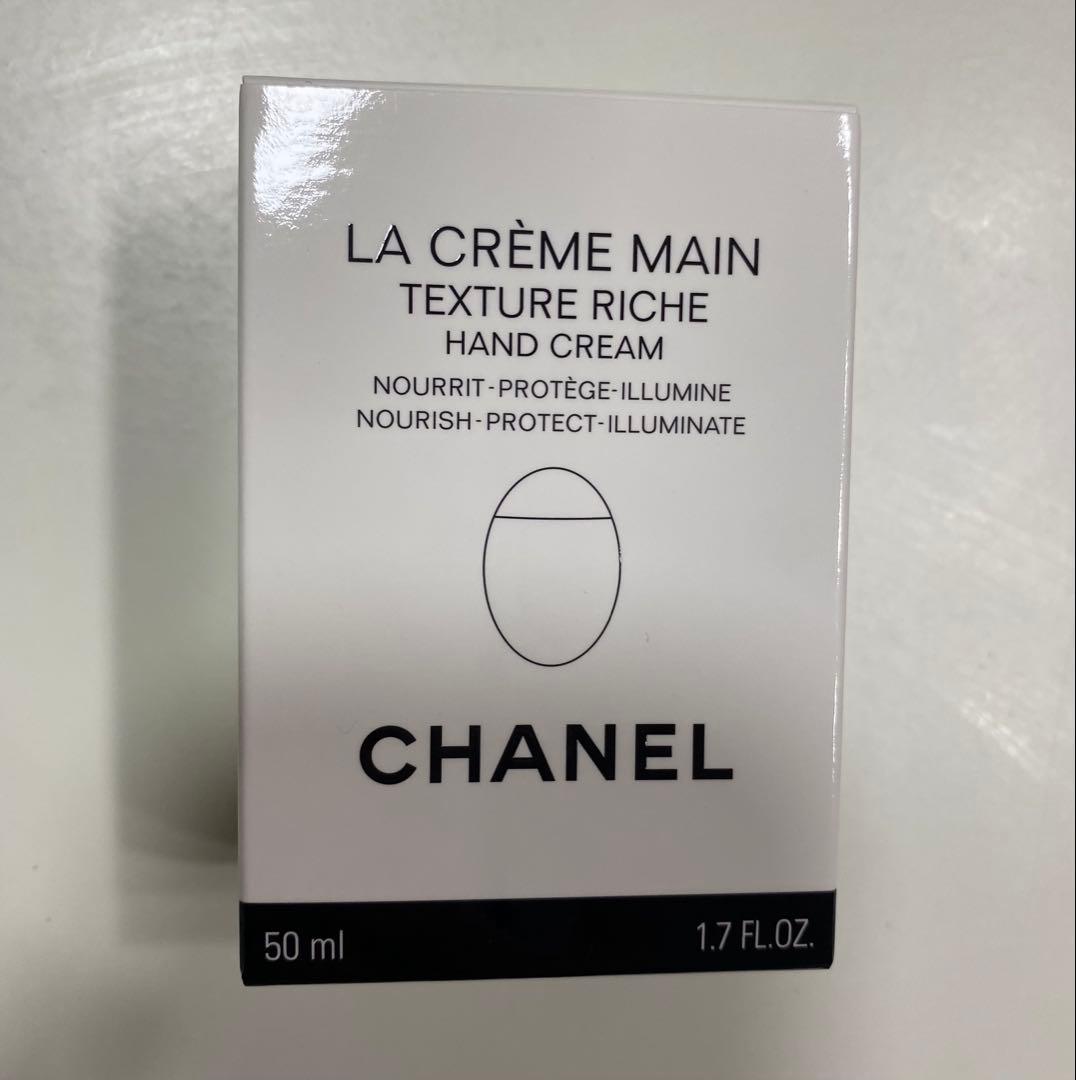 【CHANEL】ラクレームマンテクスチャーリッシュ 紙袋+化粧水付