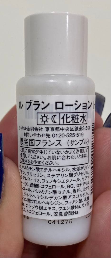 【CHANEL】ラクレームマンテクスチャーリッシュ 紙袋+化粧水付