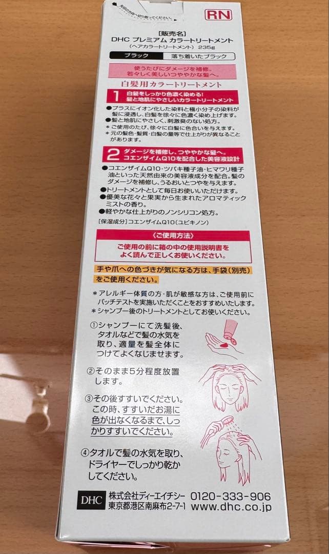 DHC 白髪用カラートリートメント ブラック 5本セット