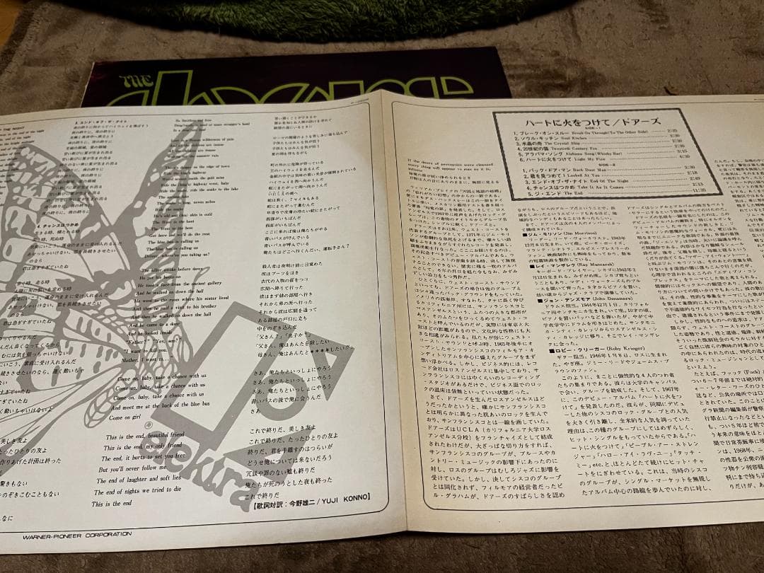 6枚セット サイケロック Doors,Jimi Hendrix,Janis 他